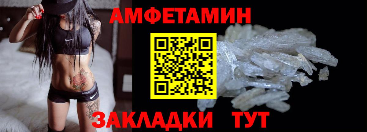 Амфетамин VHQ Владимир