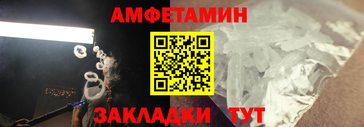 Амфетамин Premium  Амфетамин  Владимир  мориарти телеграм  Вход с VPN 