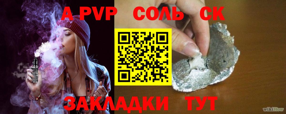 A PVP мука  Вход с VPN  Владимир  купить   A PVP СК 