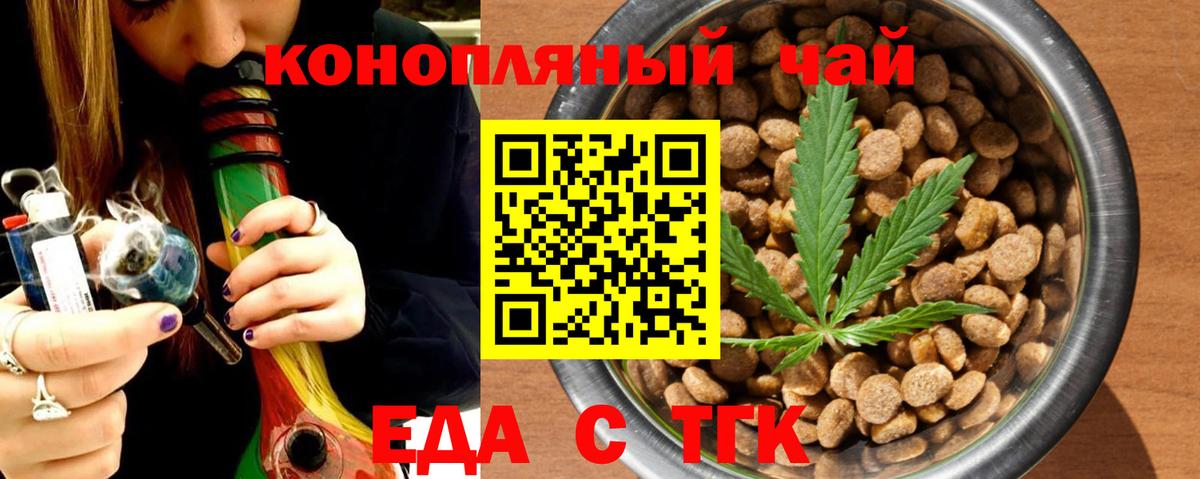 Владимир  Cannafood конопля  Вход с VPN 