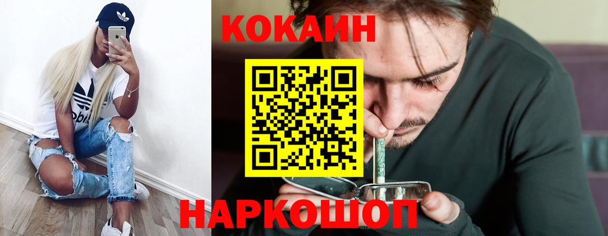 КОКАИН Колумбийский Владимир