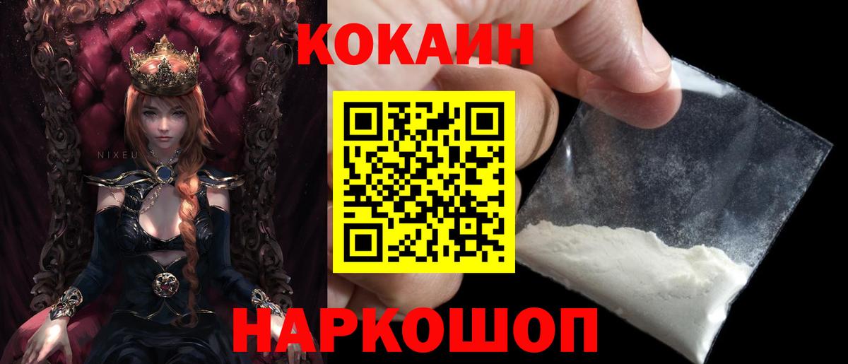 Кокаин Колумбийский  Cocaine 97%  Владимир  COCAIN  Вход с VPN 