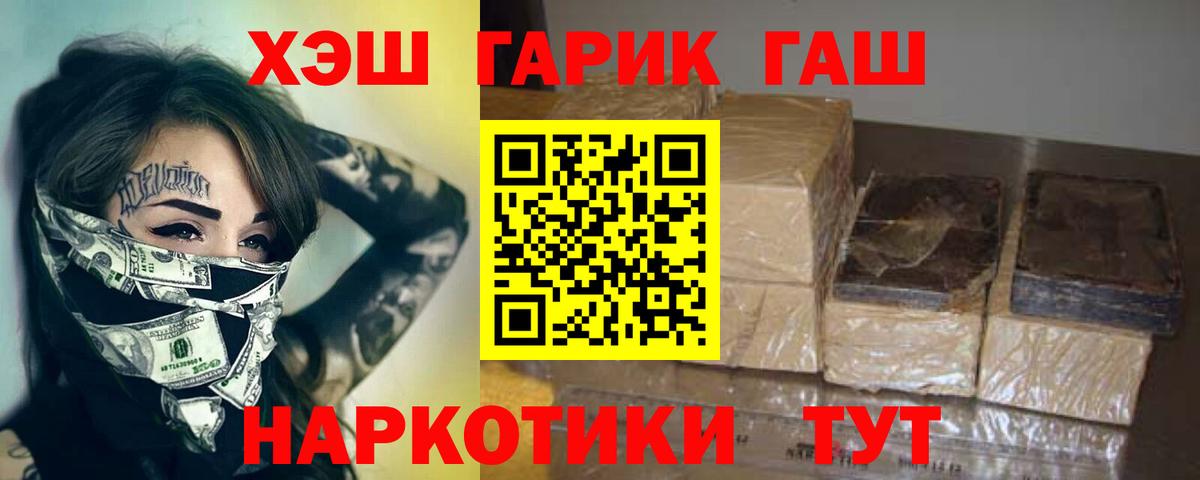 Владимир  Гашиш  Вход с VPN  что такое наркотик  Гашиш убойный 