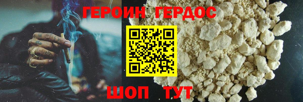 ГЕРОИН Heroin Владимир