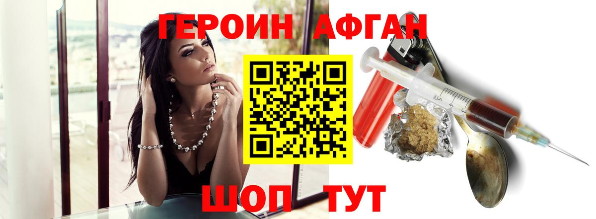Владимир  ГЕРОИН герыч  Вход с VPN 