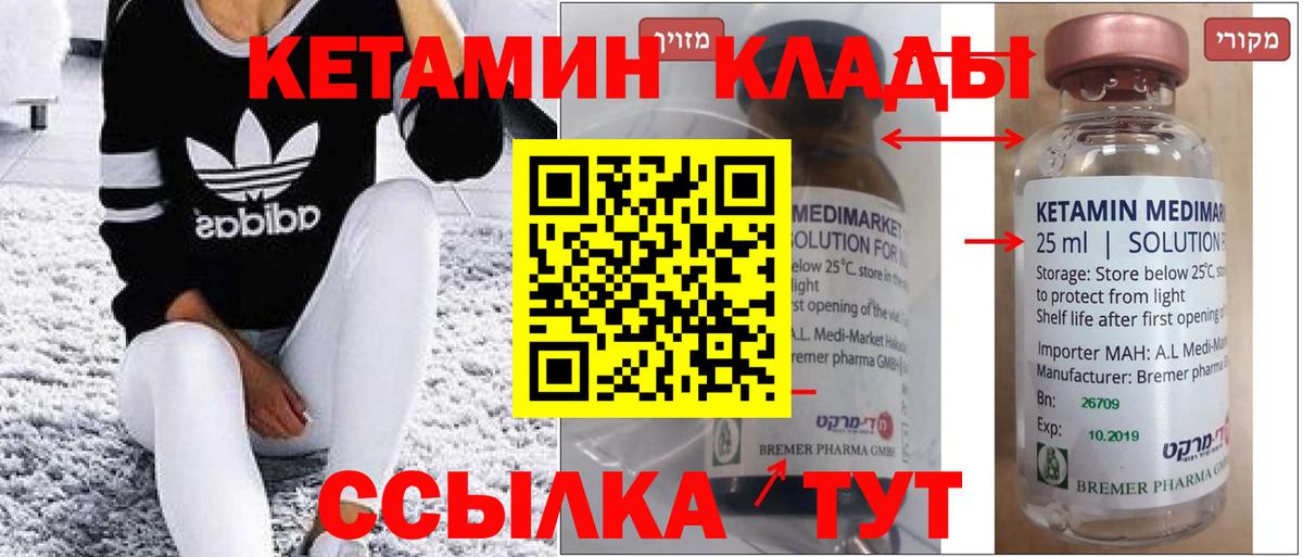 Владимир  КЕТАМИН ketamine  КЕТАМИН VHQ  Вход с VPN 