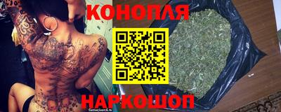 каннабис Можайск