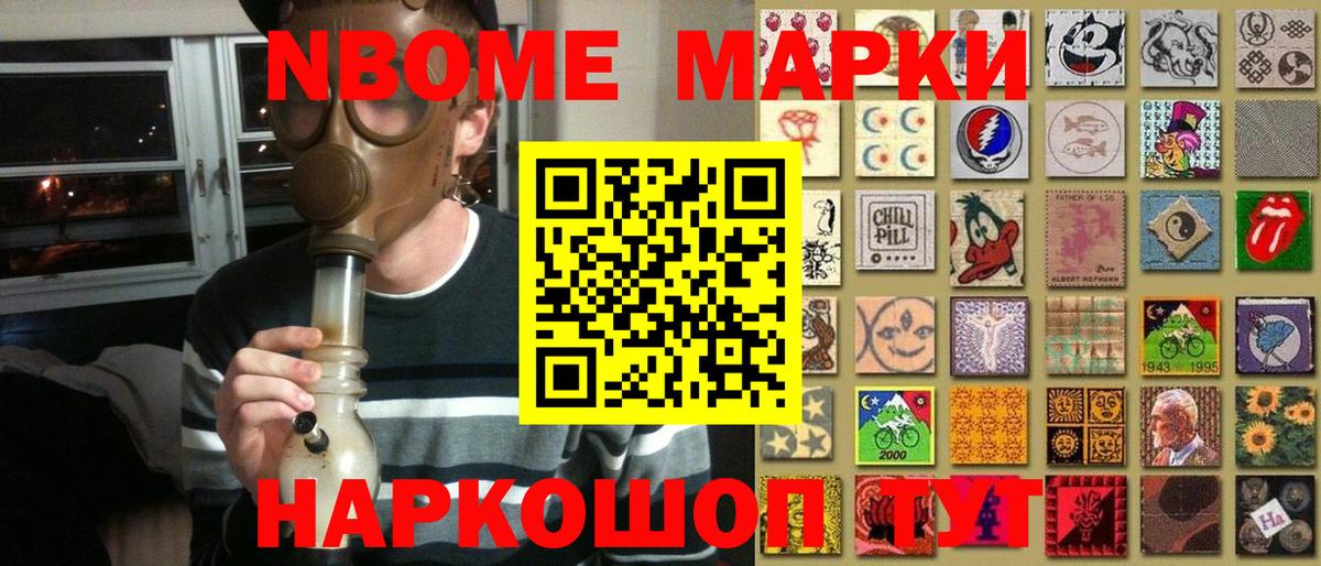 Наркотические марки 1,5мг Владимир
