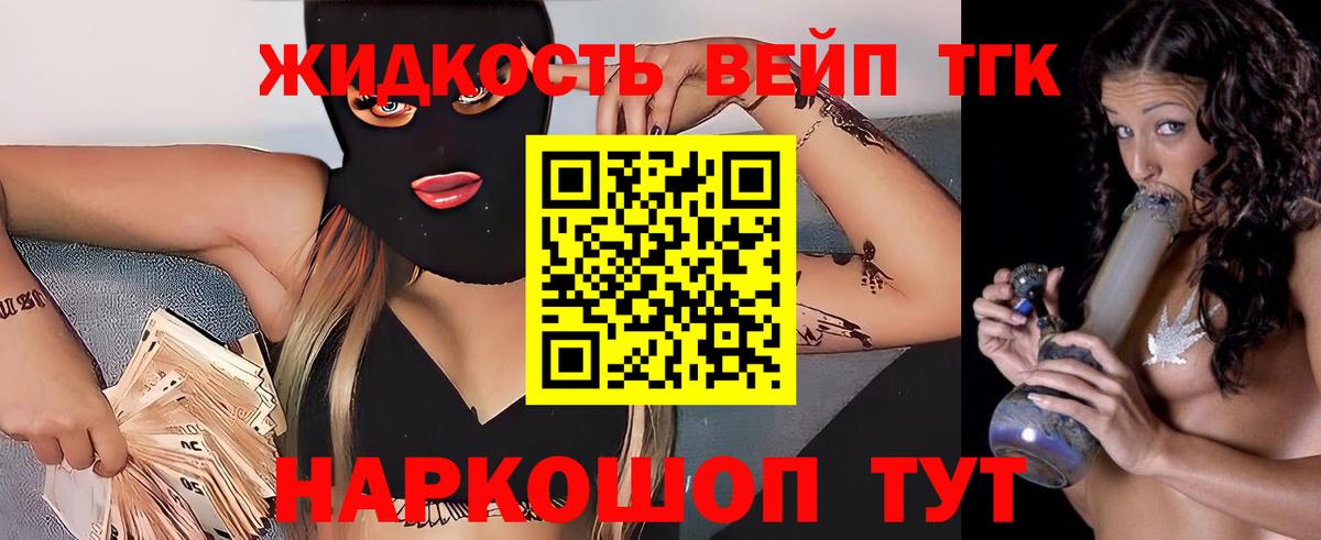 Дистиллят ТГК жижа  Вход с VPN  Владимир 